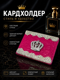 Тёмно-розовый