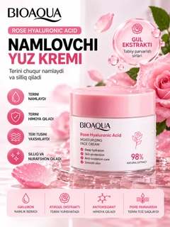 Розовый