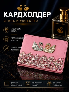 Розовый