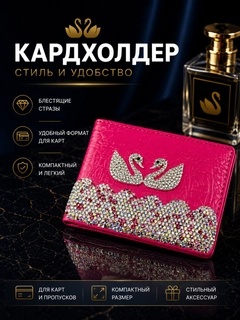 Тёмно-розовый