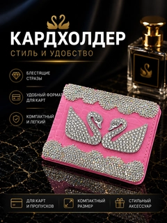 Фуксия