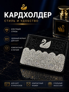 Черный