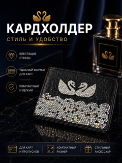 Черное стекло