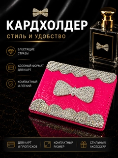 Тёмно-розовый