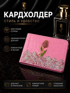 Розовый