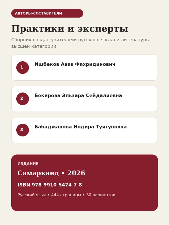 Сборник тестов по русскому языку и литературе для подготовки к аттестации