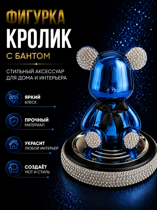 Ayiqcha shaklidagi avtomobil atiri, salon uchun aromatizator - 