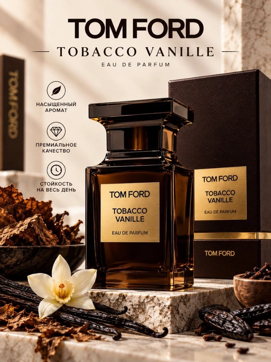 Tom Ford набор, Lost Cherry, Tobacco Vanille, Ombre Leather, нишевый, мужские, женские