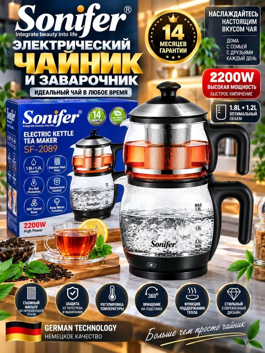 Sonifer sf 2089 2 qismli elektr choynag va choy damlagich