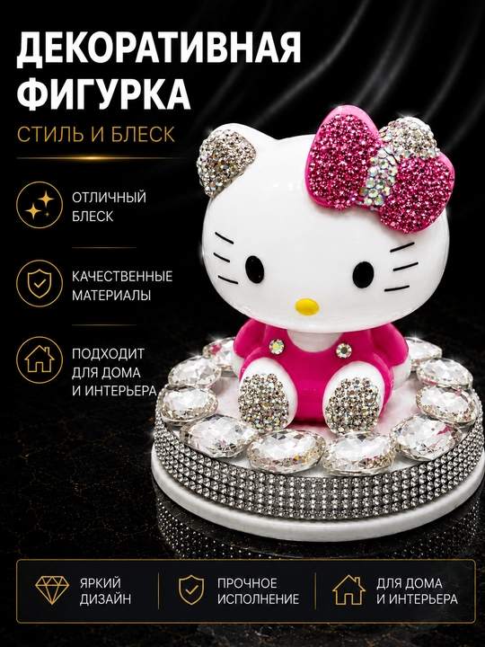 Avtomobil saloni uchun Hello Kitty suveniri, toshlar bilan bezatilgan dekorativ haykalcha - 