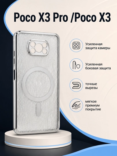 Чехол для смартфона Poco X3/Poco X3pro - 