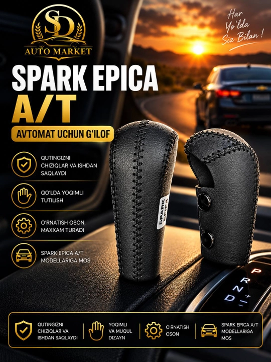 Avtomobil uzatma qutisi dastagi uchun charm chexol, avtomat va mexanika uchun - 