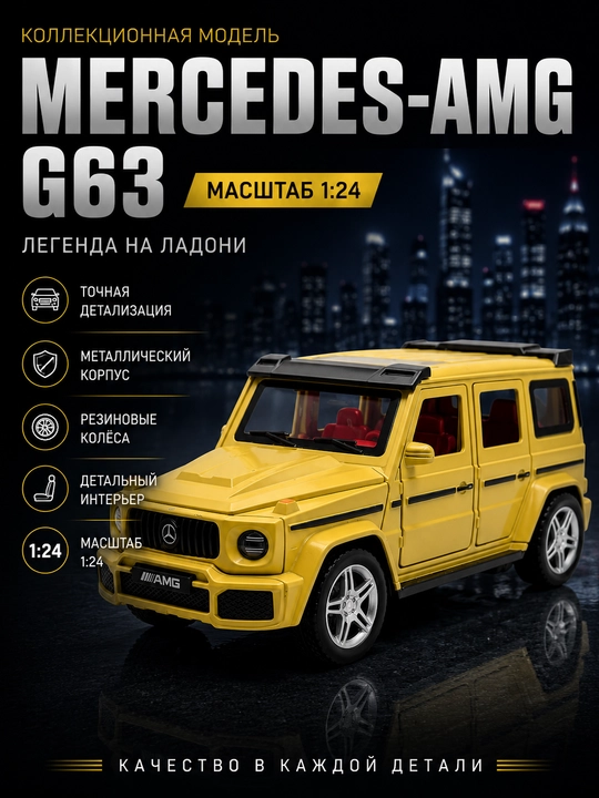 Металлическая игрушечная машина гелик среднего размера - 