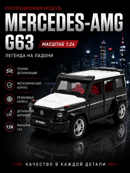 Металлическая игрушечная машина гелик среднего размера - 