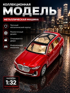 Красный