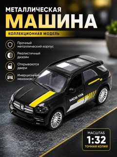 Черный