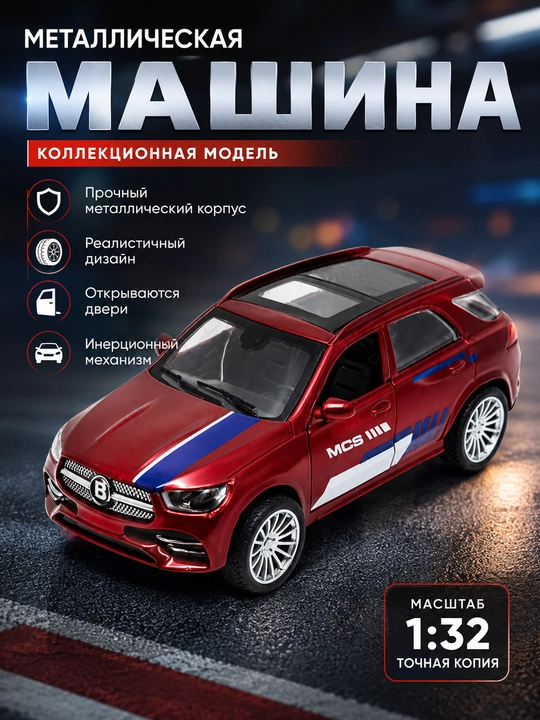 Детская маленькая игрушечная машина, металлическая BMW - 