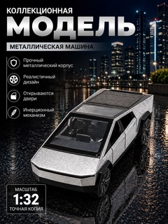 Серый металлик
