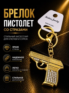 Золотой