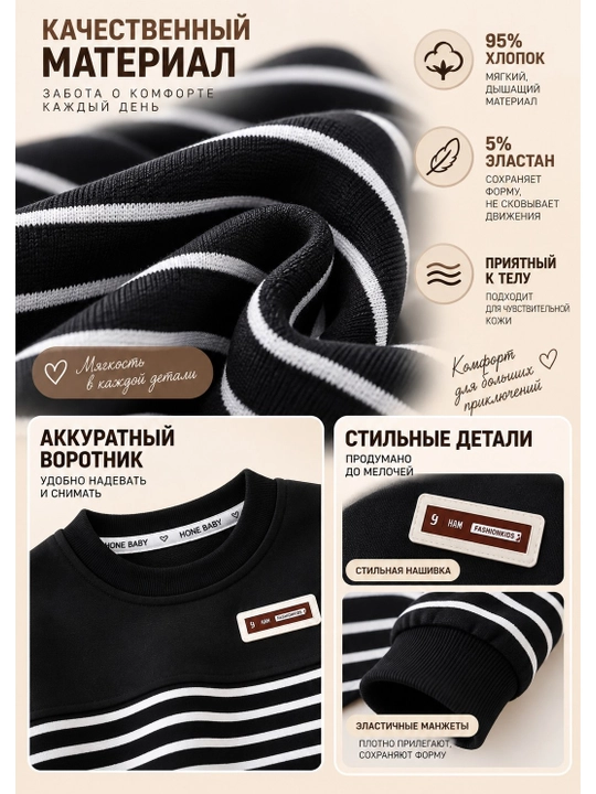 Детский свитер, свитшот, джемпер для мальчика, кофта в полоску с длинным рукавом