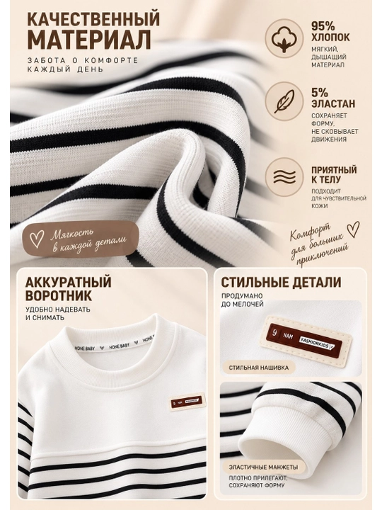 Детский свитер, свитшот, джемпер для мальчика, кофта в полоску с длинным рукавом