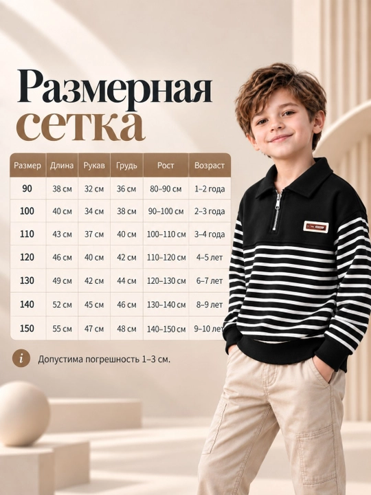 Детский свитер, свитшот, джемпер для мальчика, кофта в полоску с длинным рукавом