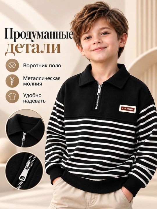Детский свитер, свитшот, джемпер для мальчика, кофта в полоску с длинным рукавом