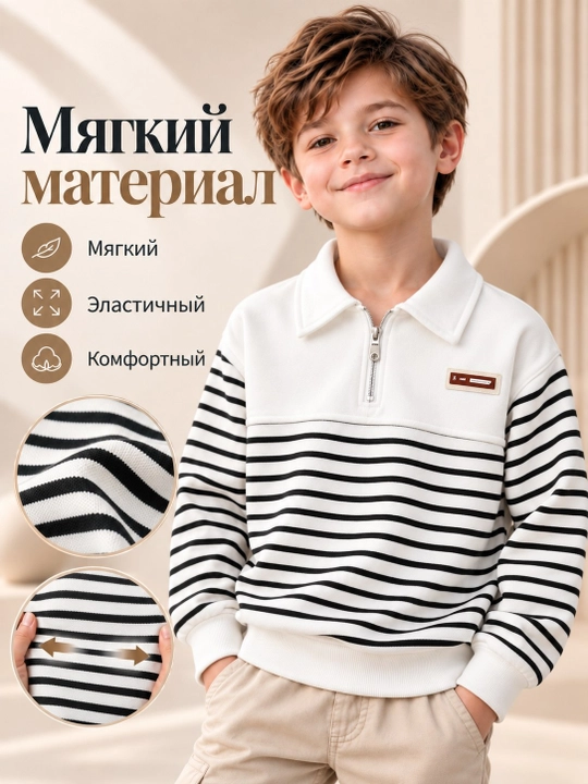 Детский свитер, свитшот, джемпер для мальчика, кофта в полоску с длинным рукавом
