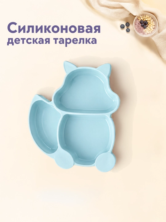Bolalar uchun bo‘limli silikon likopcha