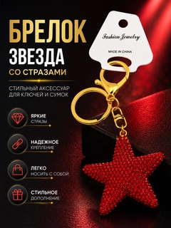 Красный