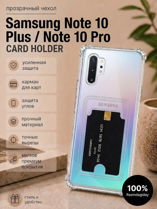 Samsung Note 10 Plus / Note 10 Pro smartfoni uchun g'ilof
