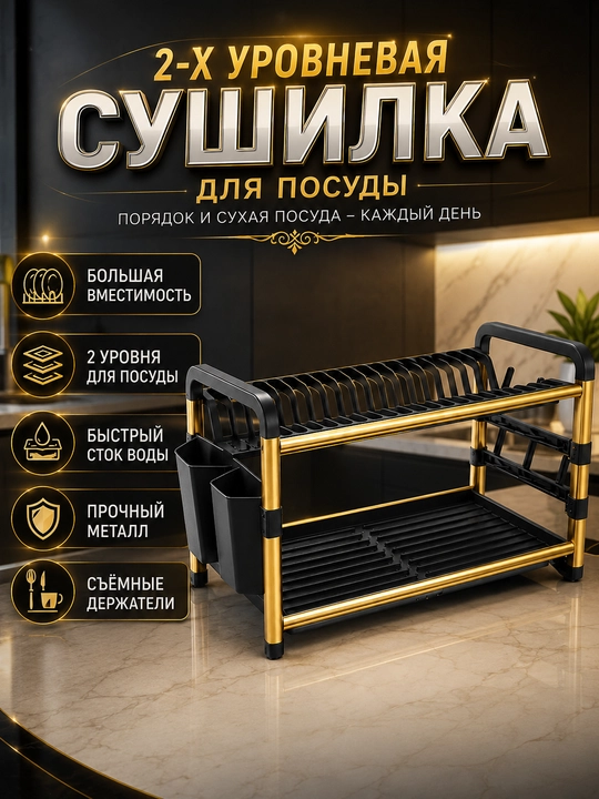 45*24*28 o‘lchamli ko‘p funksiyali oshxona idish-tovoq quritish javoni - 