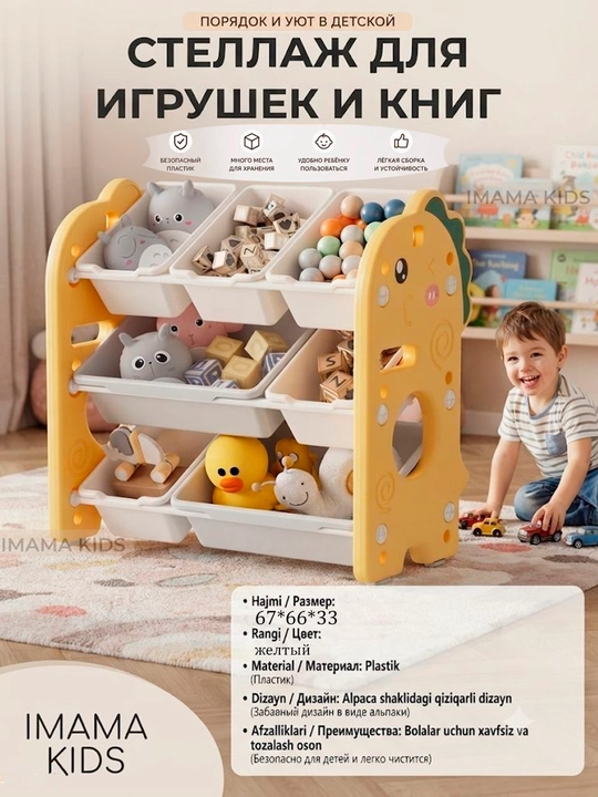 Детский стеллаж для игрушек и книг, органайзер с контейнерами, полка для хранения игрушек - 
