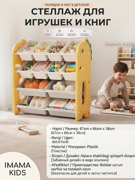 Детский стеллаж для игрушек и книг, органайзер с контейнерами, полка для хранения игрушек - 