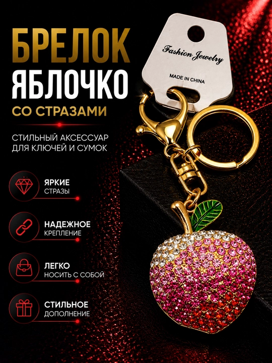 Meva shaklidagi toshli brelok, kalit, sumka va ryukzak uchun - 