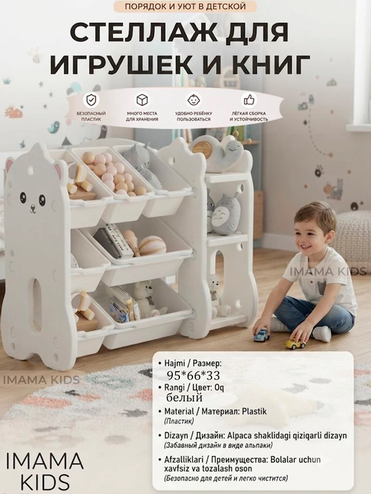 Детский стеллаж для игрушек и книг, органайзер с контейнерами, полка для хранения игрушек - 