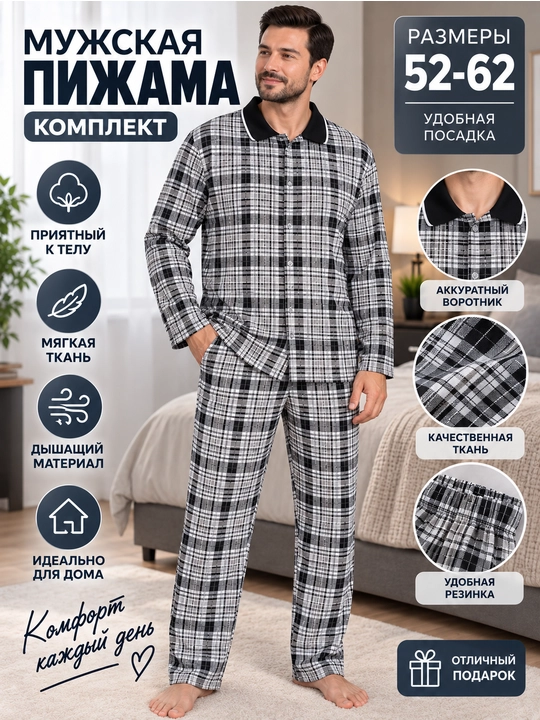 Erkaklar uchun katakli pijama komplekti, uyqu va dam olish uchun qulay kiyim, 52–62 razmer