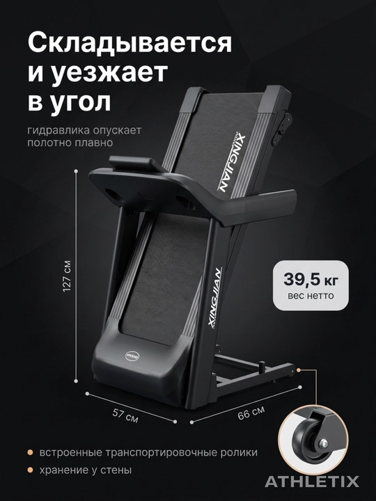 Uy uchun elektr yugurish yo‘lagi, Bluetooth, pult va tutqich, 120 kg gacha