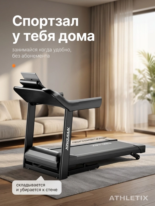 Uy uchun elektr yugurish yo‘lagi, Bluetooth, pult va tutqich, 120 kg gacha