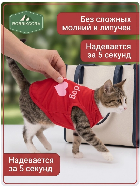 Mayda itlar va mushuklar uchun yengil kiyim Mayka S-M printli yurakcha bilan