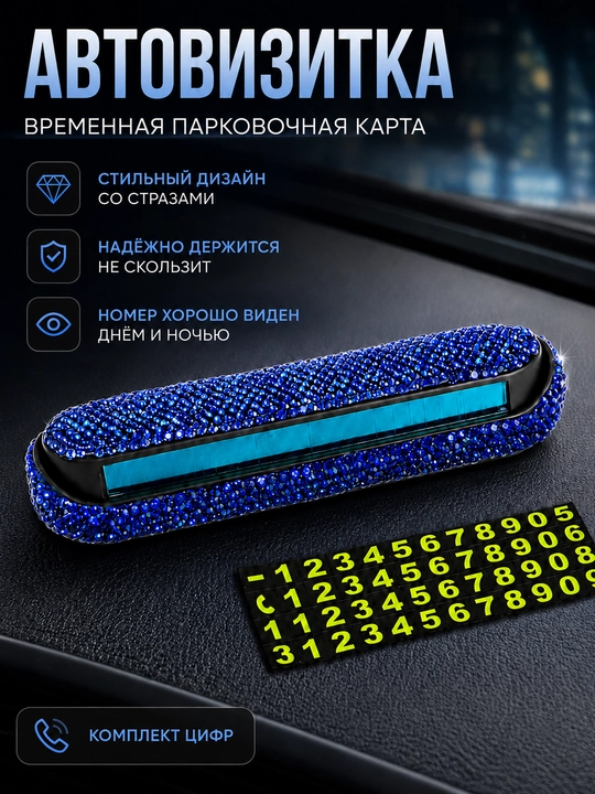 Telefon raqami yozilgan avtoturargoh kartasi - 