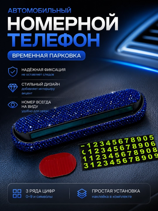 Telefon raqami yozilgan avtoturargoh kartasi - 