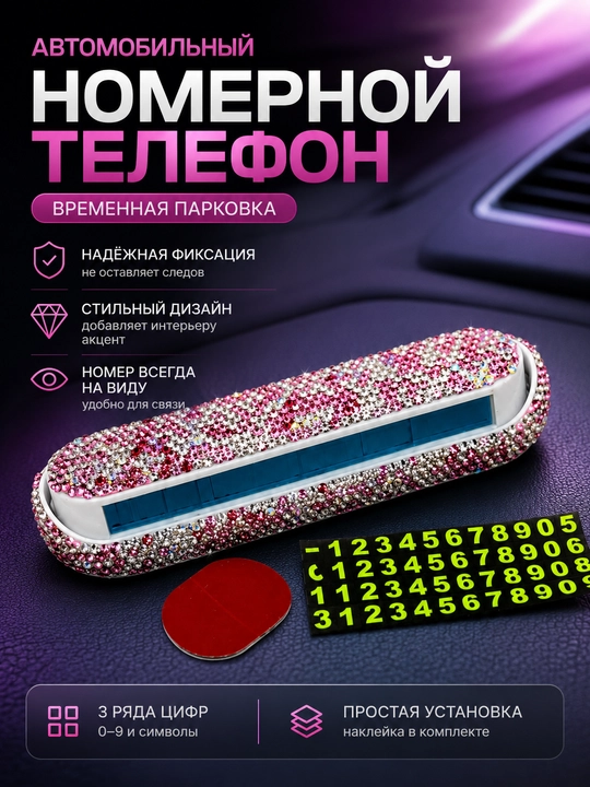 Telefon raqami yozilgan avtoturargoh kartasi - 