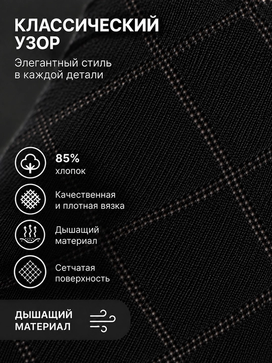 Erkaklar uchun klassik paypoq, ustki setkali paypoq, uzun paypoq 5 va 10, 41-44, 85% paxta