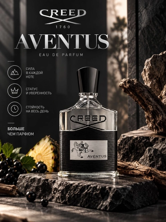 Creed Aventus мужские духи, ананас, береза, дубовый мох, амбра, парфюм, стойкие - 