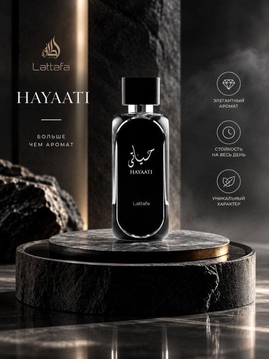 Hayaati Lattafa мужские духи, яблоко, корица, мускус, ваниль, парфюм, стойкие - 