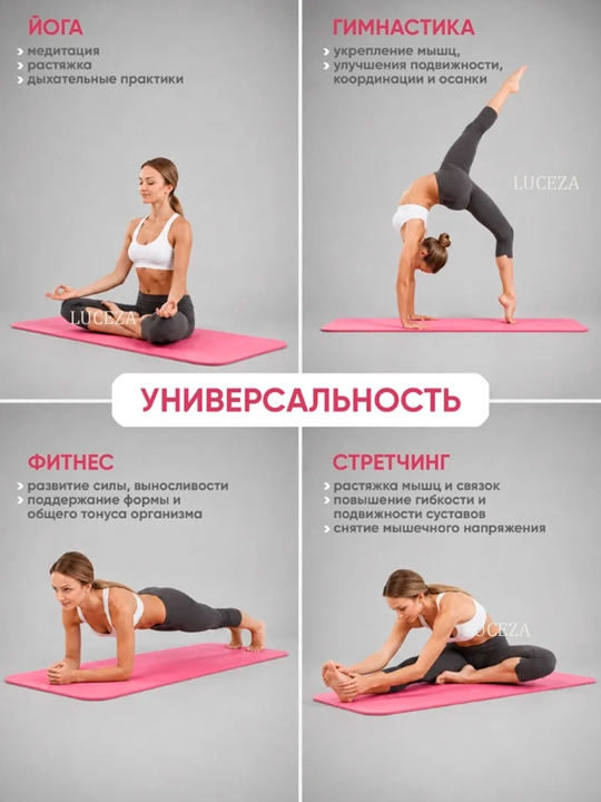 Коврик для йоги и фитнеса, спортивный, двусторонний