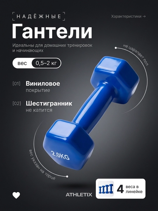 Гантель виниловая шестигранная для фитнеса, 0,5-1-1.5-2 кг, розовая и голубая - 