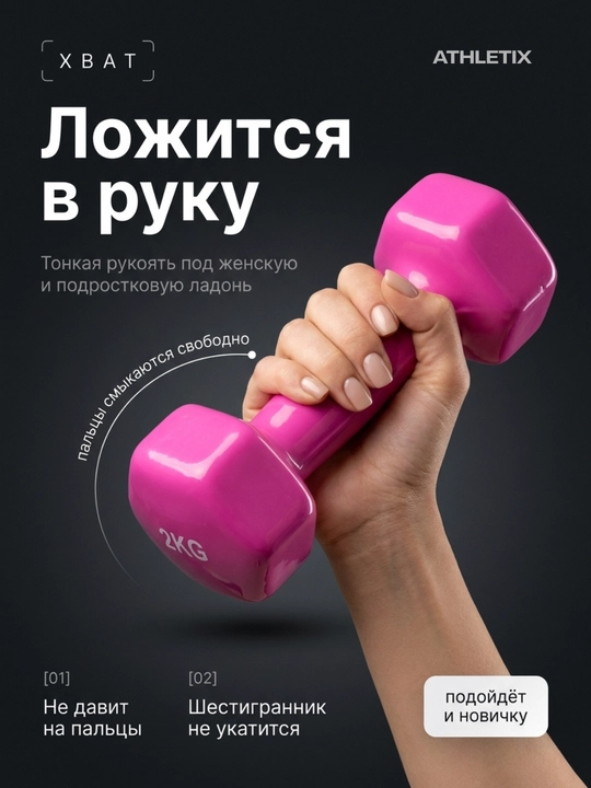 Gantel vinil qoplamali olti burchakli fitnes uchun, 0,5-1-1.5-2 kg, pushti va ko'k