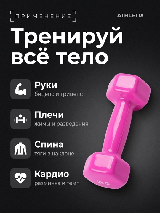 Gantel vinil qoplamali olti burchakli fitnes uchun, 0,5-1-1.5-2 kg, pushti va ko'k